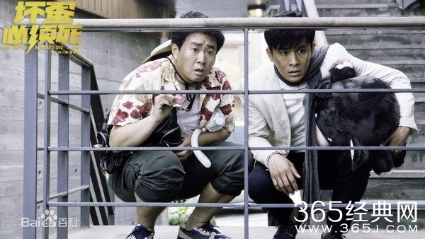 坏蛋必须死首映日票房是多少