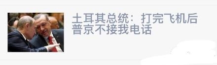 新闻哥：妻子和前任告别青春！2015.11.27