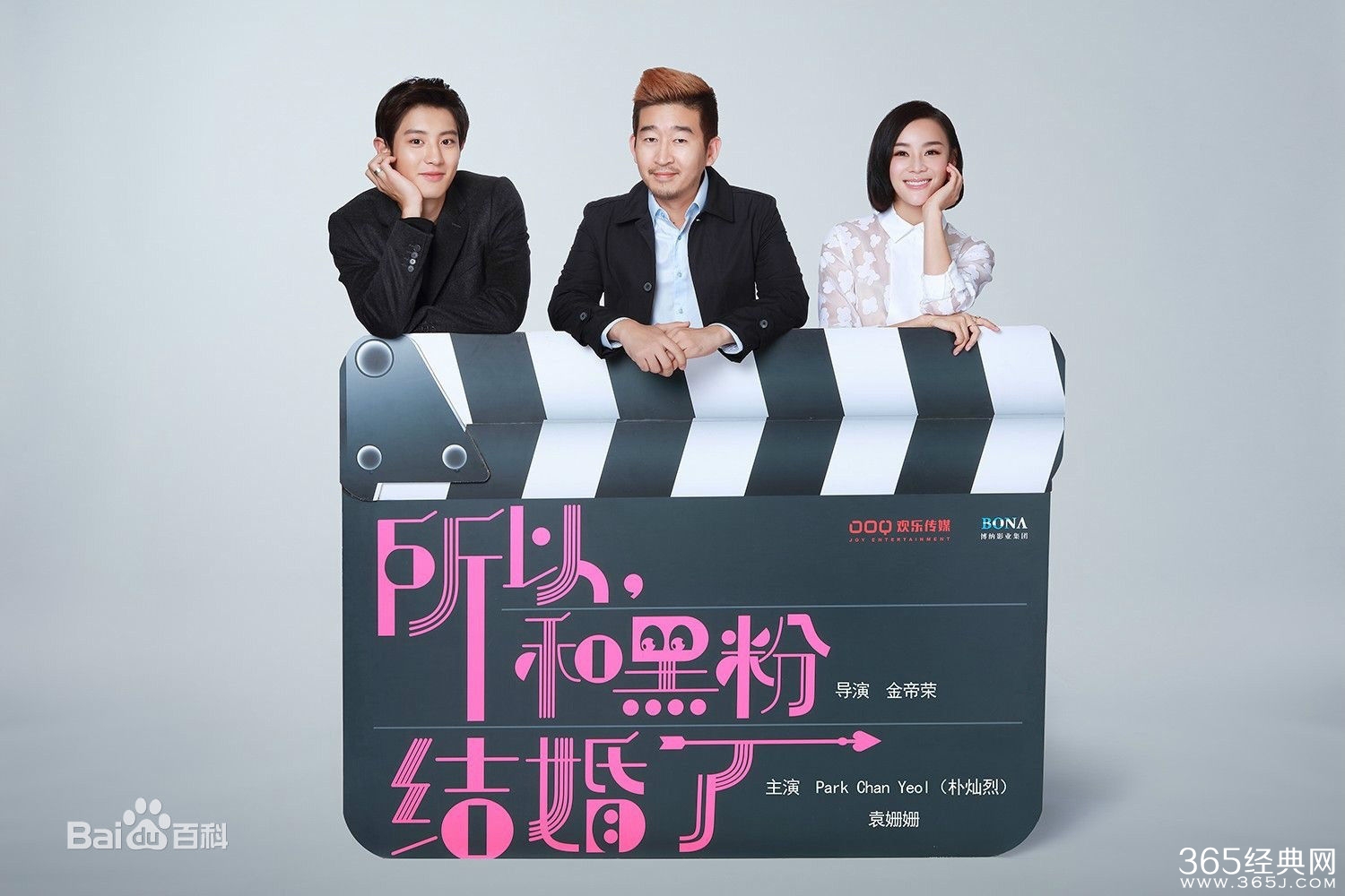 所以,我和黑粉结婚了剧情介绍