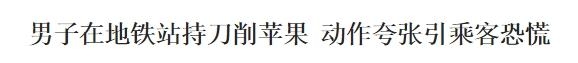 新闻哥：你是你妈亲生的吗？2015.11.30