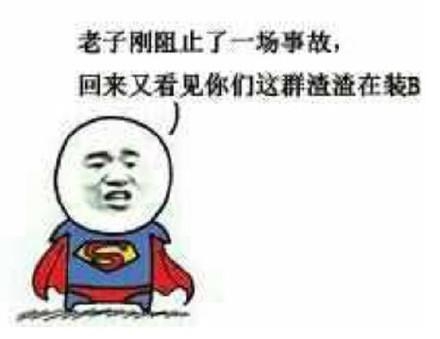 新闻哥：你是你妈亲生的吗？2015.11.30