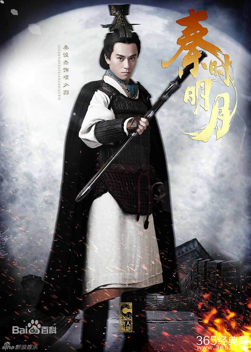 电视剧秦时明月项少羽结局是什么