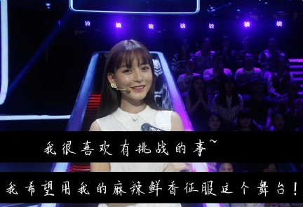 一站到底李舒雯个人资料