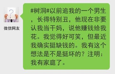 新闻哥：你是你妈亲生的吗？2015.11.30