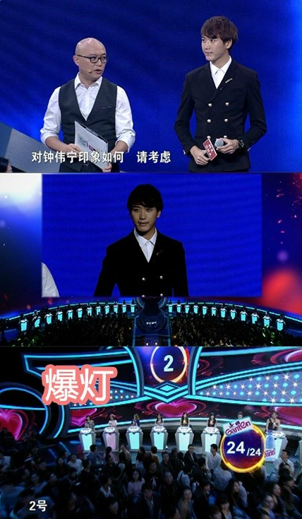 非诚勿扰钟伟宁个人资料