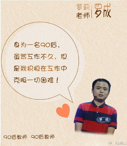 一站到底罗成个人资料