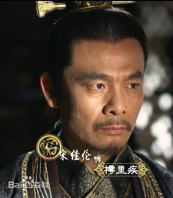 芈月传樗里疾的结局是什么