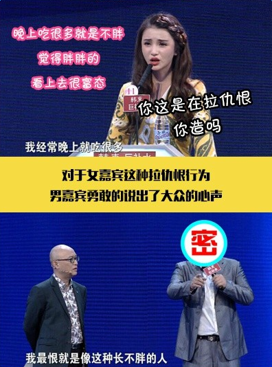 非诚勿扰体重254斤的男嘉宾牵手成功了吗