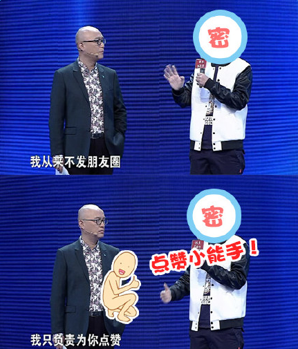 非诚勿扰鄙视朋友圈的男嘉宾是谁