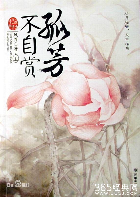 电视剧孤芳不自赏什么时候上映