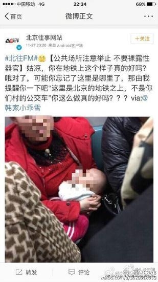 地铁哺乳事件拍照人韩家小乖雪