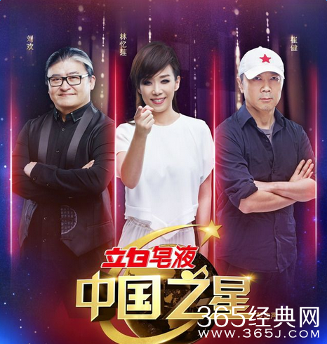 中国之星第四期谁被淘汰了