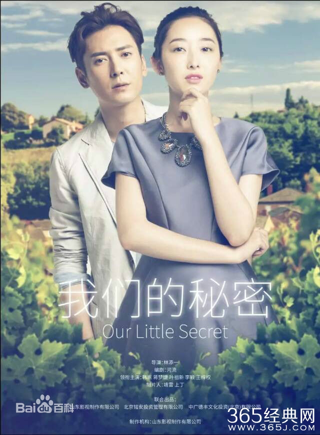 我们的秘密什么时候上映