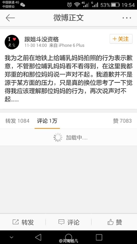 地铁哺乳事件拍照人韩家小乖雪