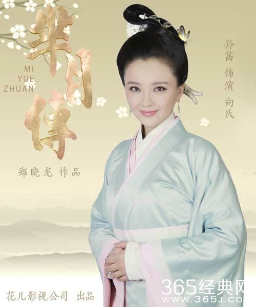 芈月传向氏为什么被逼自杀