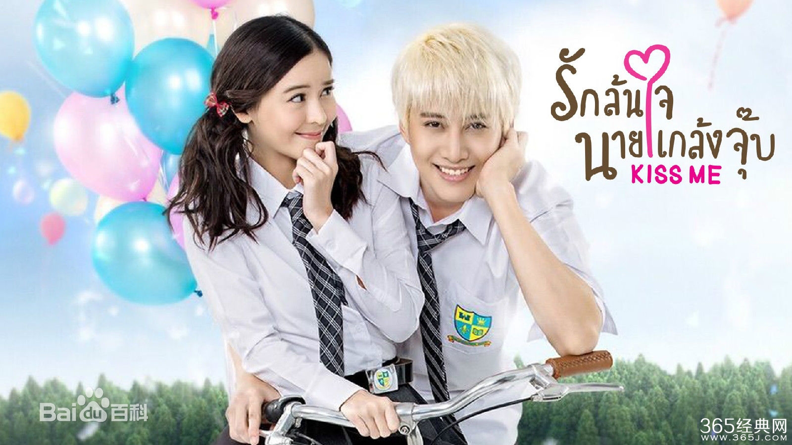 泰版一吻定情第20集中文字幕完整视频在线观看