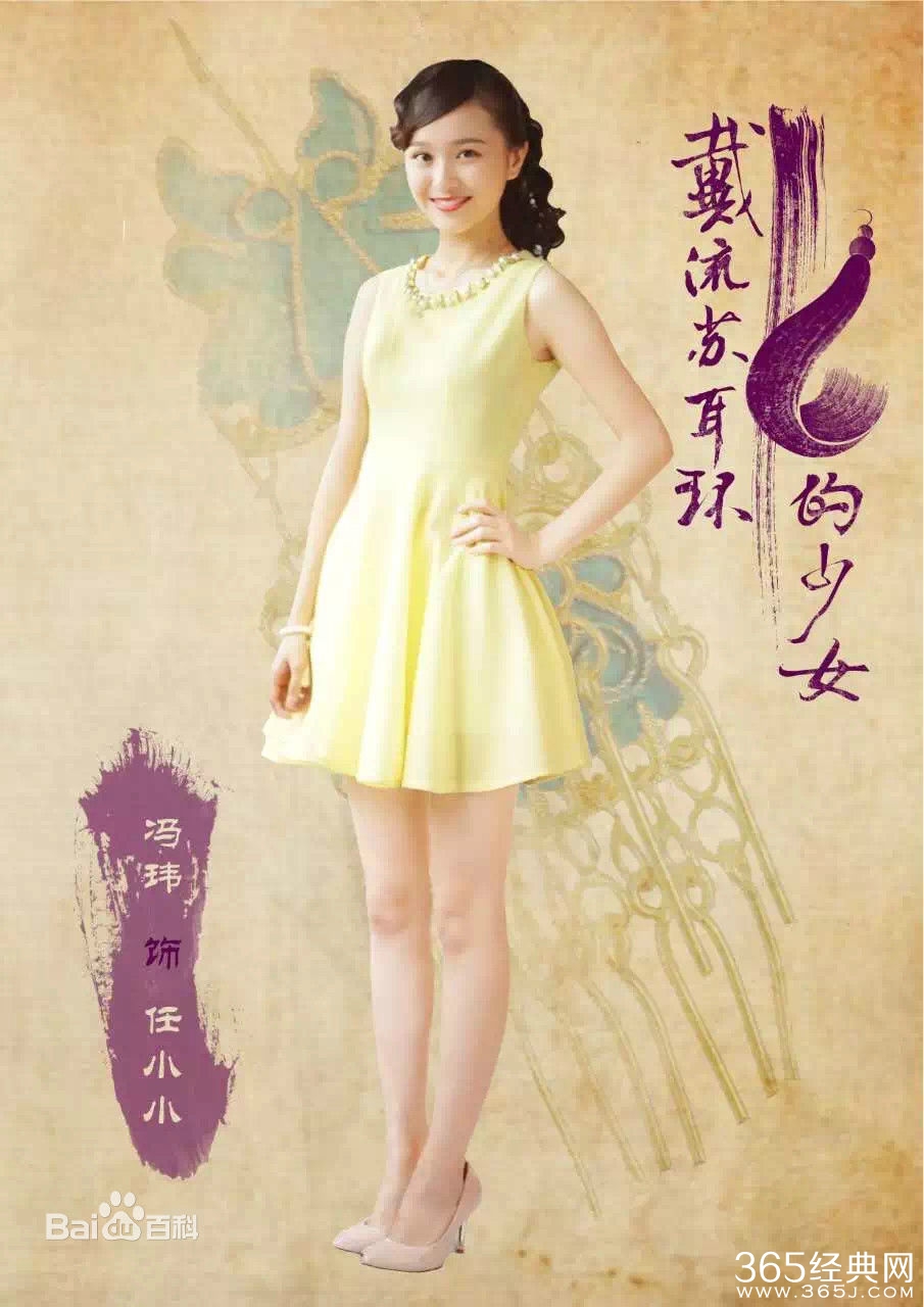 戴流苏耳环的少女任晓晓和阮斌是怎么认识的