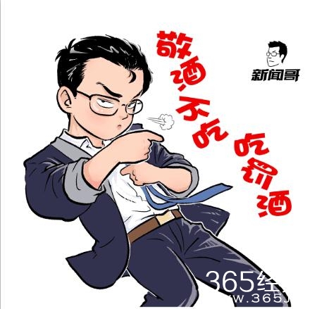 新闻哥：办婚宴保证不离婚！2015.12.02