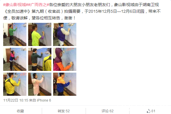 全员加速中第九期嘉宾名单