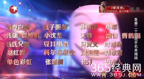 笑傲江湖第二季复赛完整名单