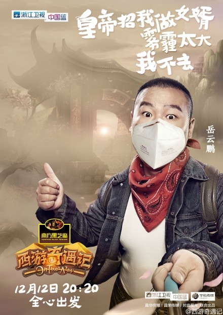 西游奇遇记预告片