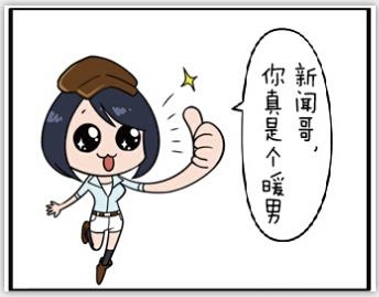 新闻哥：办婚宴保证不离婚！2015.12.02