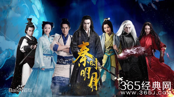 秦时明月电视剧第三集插曲叫什么名