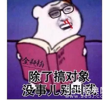 新闻哥：办婚宴保证不离婚！2015.12.02