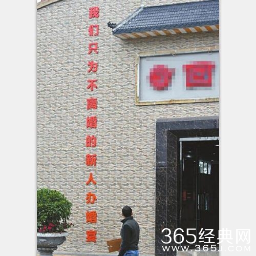 新闻哥：办婚宴保证不离婚！2015.12.02