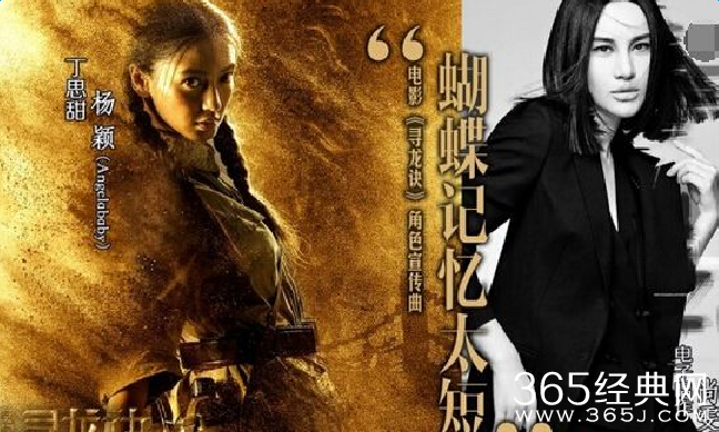 寻龙诀baby宣传曲蝴蝶记忆太短MV在线观看听歌