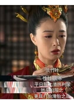 芈月传淡竹叶是什么东西有啥功效