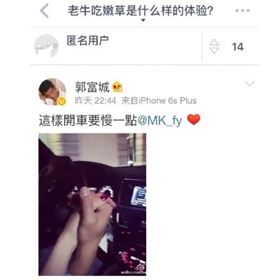 新闻哥：秀恩爱死得快！2015.12.03