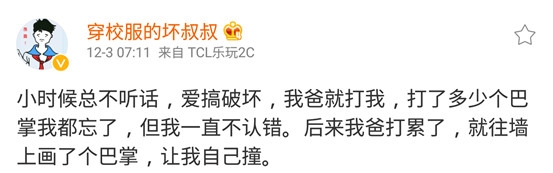 新闻哥：秀恩爱死得快！2015.12.03