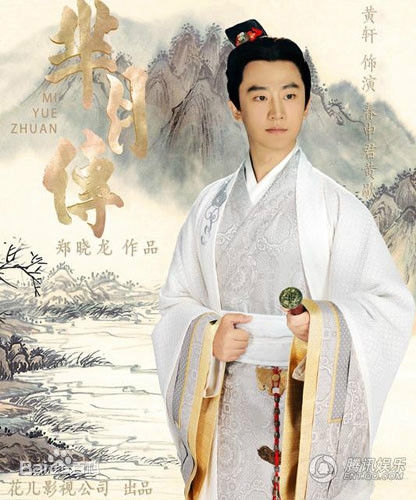 芈月传黄歇和芈月是什么关系