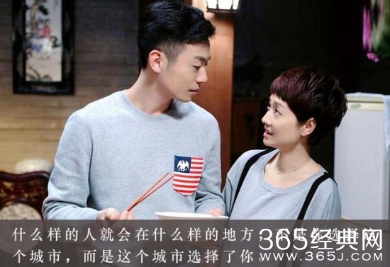 北上广是所有人的向往！北上广最震撼的10句经典台词！