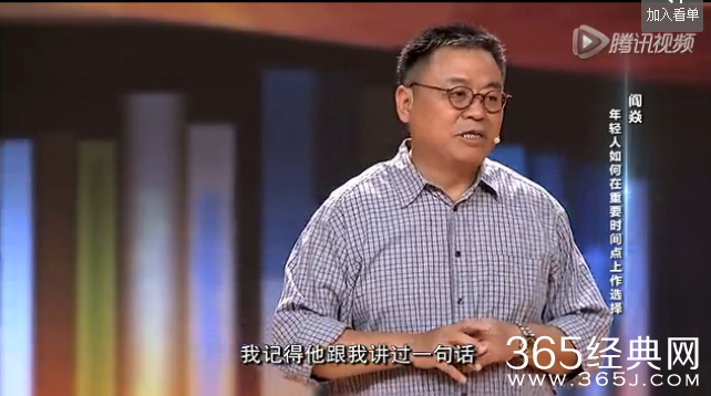 开讲啦阎焱演讲稿:做一个勇敢的理想主义者(第170期)