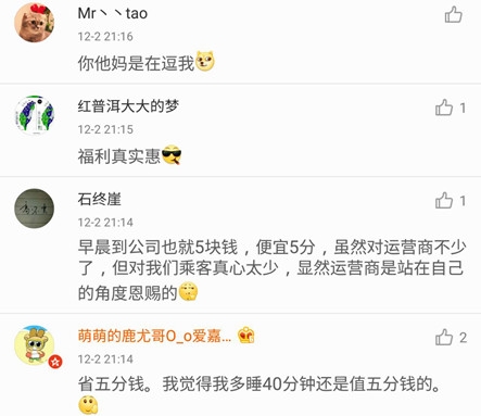 新闻哥：秀恩爱死得快！2015.12.03