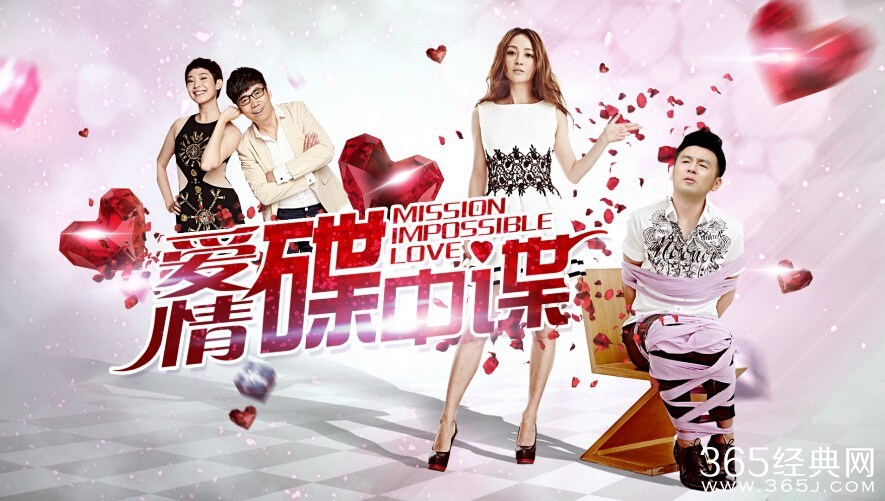 爱情碟中谍剧情介绍