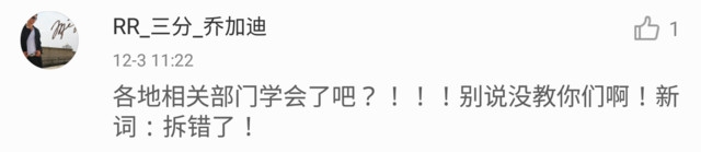 新闻哥：秀恩爱死得快！2015.12.03