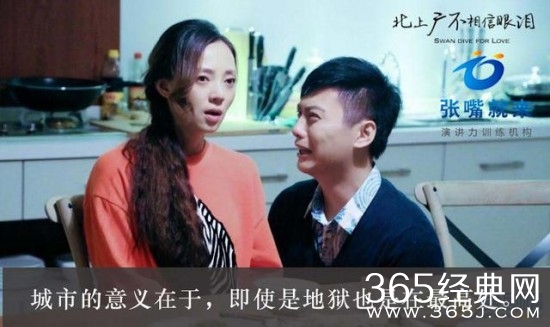 北上广是所有人的向往！北上广最震撼的10句经典台词！