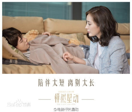 怦然星动主题曲插曲片尾曲是什么