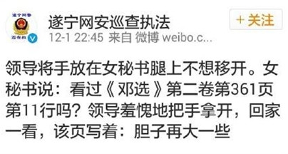 新闻哥：秀恩爱死得快！2015.12.03