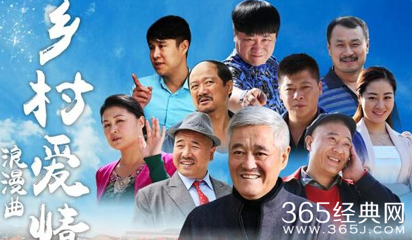 乡村爱情8什么时候上映