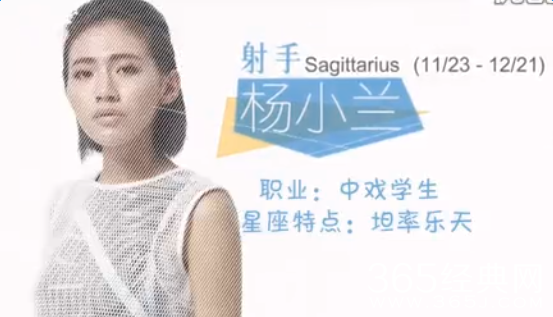 最强星战杨小兰个人资料