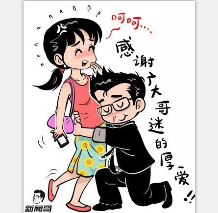 新闻哥：上午离婚下午结婚！2015.12.04
