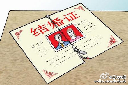 上午离婚下午领证