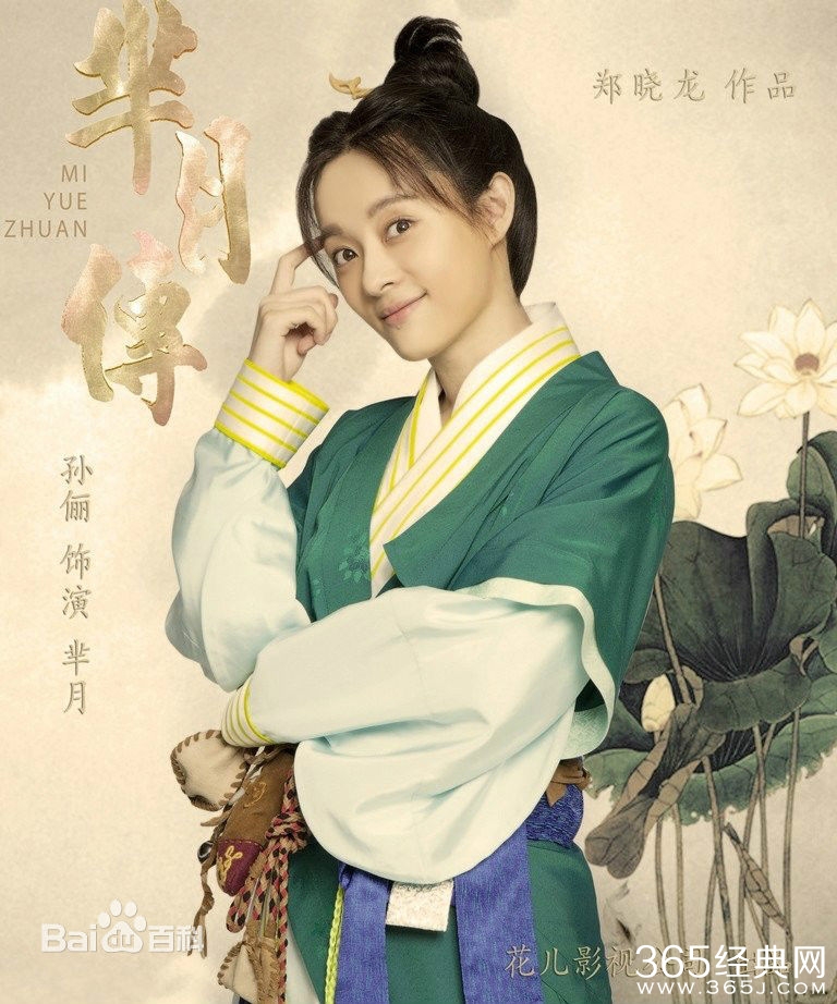 芈月传芈月和秦始皇什么关系