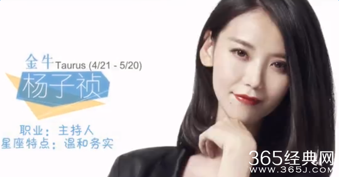 最强星战美女主播杨子祯个人资料