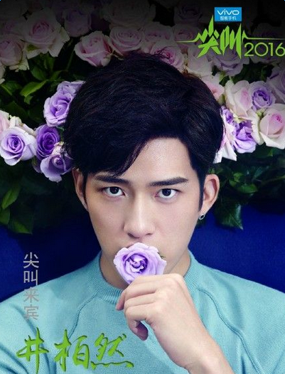 爱奇艺2016尖叫之夜