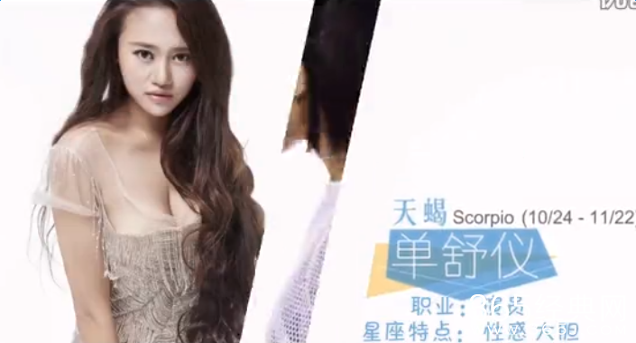 最强星战单舒仪个人资料